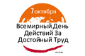 11 октября 2017 года в городе Асбесте состоялась очередная встреча координационного совета профсоюзных организаций с главой городского округа Натальей Тихоновой и заместителем главы по социальным вопросам Владимиром Каменских.