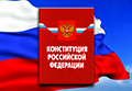 В ПОМОЩЬ ПРОФАКТИВУ. В ФПСО разработана листовка с тезисами о том, почему профсоюзы поддерживают изменения в Конституции РФ, для ведения разъяснительной работы в трудовых коллективах.