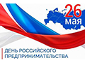 СОЦПАРТНЕРСТВО. 26 мая, в 14.00. состоится подписание трехстороннего соглашения по регулированию социально-трудовых отношений в сфере малого и среднего предпринимательства г. Екатеринбурга на 2021-2023 гг.