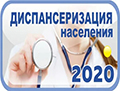 ЗДОРОВЬЕ. Сегодня Госдума РФ приняла во втором чтении законопроект, согласно которому на диспансеризацию работникам старше 40 лет будут давать 1 выходной ежегодно.