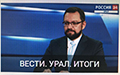 АНОНС. 10 ноября, в 15.00. смотрите "ВЕСТИ.УРАЛ. ИТОГИ" – воскресную итоговую программу на телеканале “Россия 24” .  