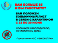 КОРОНАВИРУС. 65+ Режим самоизоляции для лиц старше 65 лет и для тех, кто имеет хронические заболевания, продлен с 23 до 29 июня.