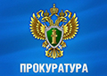    ЗАКОННОСТЬ. В прокуратуре Свердловской области состоялось заседание коллегии, где были рассмотрены вопросы исполнения трудового законодательства, в т. ч. в сфере оплаты труда и занятости населения.