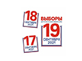 ВЫБОРЫ. 17-19 сентября  2021 г. по всей России проходят выборы в Государственную Думу РФ. В Свердловской области голосуем за профсоюзную команду!