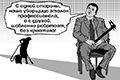 ОХРАНА ТРУДА. Сегодня вступает в силу профессиональный стандарт «Специалист в области охраны труда».