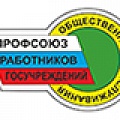 До 31 декабря 2020 г. продлено соглашение по регулированию трудовых и социально-экономических отношений работников ДОСААФ между отделением организации и Свердловским обкомом профсоюза работников госучреждений и общественного обслуживания.