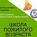 ВЕТЕРАНЫ. Цифровая грамотность ветеранов предприятий – это направление работы решено активизировать в рамках соглашения Федерации профсоюзов Свердловской области с Организационно-методическим центром социальной помощи Минсоцполитики.