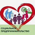 Новые меры поддержки для социальных предпринимателей